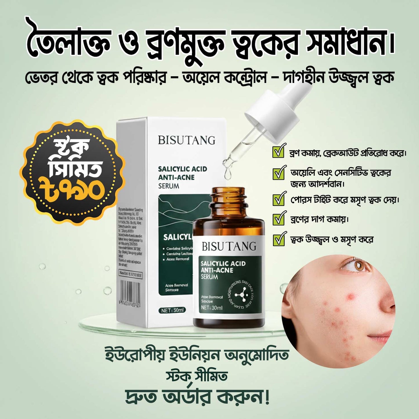 Bisutang Salicylic Acid Anti-Acne Serum 30ml